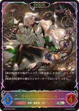 不殺の継承者・クルル(EVOLVE)【SL】{BP20-SL03}《エルフ》