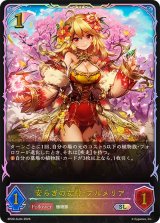 安らぎの女神・プルメリア【SL】{BP20-SL04}《エルフ》