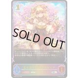 安らぎの女神・プルメリア【SL】{BP20-SL04}《エルフ》