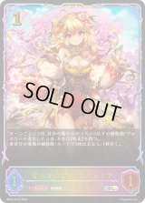 安らぎの女神・プルメリア【SL】{BP20-SL04}《エルフ》
