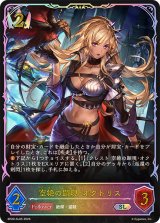 空絶の顕現・オクトリス【SL】{BP20-SL05}《ロイヤル》