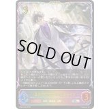 簒奪の継承者・シンセライズ【SL】{BP20-SL06}《ロイヤル》