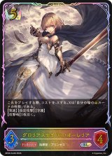 グロリアスセイバー・オーレリア【SL】{BP20-SL08}《ロイヤル》