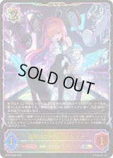 〔状態A-〕奏絶の顕現・リーシェナ【SL】{BP20-SL09}《ウィッチ》