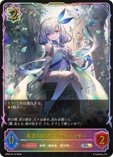 真実の継承者・ヴェハリヤー【SL】{BP20-SL10}《ウィッチ》
