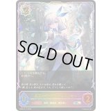 真実の継承者・ヴェハリヤー【SL】{BP20-SL10}《ウィッチ》