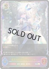 真実の継承者・ヴェハリヤー【SL】{BP20-SL10}《ウィッチ》