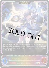 真実の継承者・ヴェハリヤー(EVOLVE)【SL】{BP20-SL11}《ウィッチ》