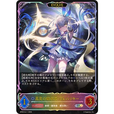 画像1: 真実の継承者・ヴェハリヤー(EVOLVE)【SL】{BP20-SL11}《ウィッチ》