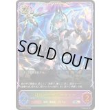 破壊の継承者・アクシア【SL】{BP20-SL12}《ウィッチ》