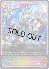 破壊の継承者・アクシア【SL】{BP20-SL12}《ウィッチ》