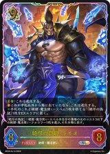 絶尽の顕現・ライオ【SL】{BP20-SL14}《ウィッチ》