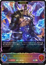 絶尽の顕現・ライオ(EVOLVE)【SL】{BP20-SL15}《ウィッチ》