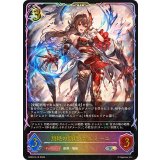 烈絶の顕現・ガルミーユ【SL】{BP20-SL16}《ドラゴン》