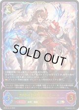 烈絶の顕現・ガルミーユ【SL】{BP20-SL16}《ドラゴン》