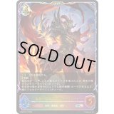 〔状態A-〕侮蔑の継承者・アジュラフリート【SL】{BP20-SL17}《ドラゴン》