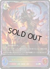 〔状態A-〕侮蔑の継承者・アジュラフリート【SL】{BP20-SL17}《ドラゴン》