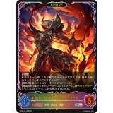 侮蔑の継承者・アジュラフリート(EVOLVE)【SL】{BP20-SL18}《ドラゴン》
