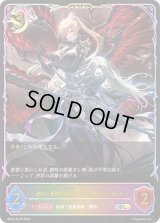絶叫と愛絶の顕現・ルルナイ＆ヴァーナレク【SL】{BP20-SL20}《ナイトメア》