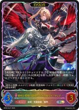 絶叫と愛絶の顕現・ルルナイ＆ヴァーナレク(EVOLVE)【SL】{BP20-SL21}《ナイトメア》