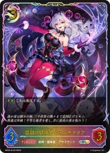 混融の継承者・シャム＝ナクア【SL】{BP20-SL22}《ナイトメア》