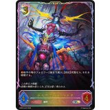 ディアボロス・ヘドネ【SL】{BP20-SL24}《ナイトメア》