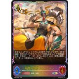 絶望の顕現・マーウィン【SL】{BP20-SL25}《ビショップ》