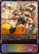 絶望の顕現・マーウィン【SL】{BP20-SL25}《ビショップ》