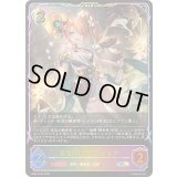 安息の継承者・ヒメカ【SL】{BP20-SL26}《ビショップ》