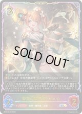 安息の継承者・ヒメカ【SL】{BP20-SL26}《ビショップ》
