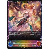 安息の継承者・ヒメカ(EVOLVE)【SL】{BP20-SL27}《ビショップ》