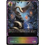 聖蛇の加護【SL】{BP20-SL28}《ビショップ》
