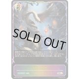 聖蛇の加護【SL】{BP20-SL28}《ビショップ》