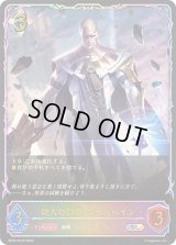 〔状態A-〕絶大の顕現・マゼルベイン【SL】{BP20-SL29}《ニュートラル》