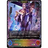 絶大の顕現・マゼルベイン(EVOLVE)【SL】{BP20-SL30}《ニュートラル》