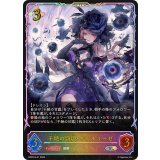 干絶の顕現・ギルネリーゼ【SL】{BP20-SL31}《ニュートラル》