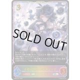 干絶の顕現・ギルネリーゼ【SL】{BP20-SL31}《ニュートラル》
