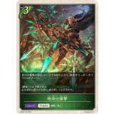 絶命の痛撃(トークン)【-】{BP20-T12}《エルフ》