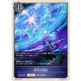 絶尽の偽証(トークン)【-】{BP20-T14}《ウィッチ》
