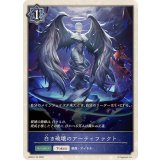 白き破壊のアーティファクト(トークン)【-】{BP20-T15}《ウィッチ》