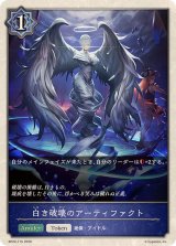 白き破壊のアーティファクト(トークン)【-】{BP20-T15}《ウィッチ》