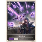 干絶の甘露(トークン)【-】{BP20-T18}《ニュートラル》