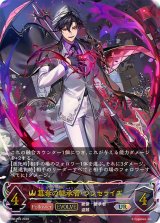 簒奪の継承者・シンセライズ(EVOLVE)【UR】{BP20-U02}《ロイヤル》