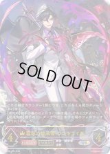 〔状態A-〕簒奪の継承者・シンセライズ(EVOLVE)【UR】{BP20-U02}《ロイヤル》