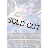 真実の継承者・ヴェハリヤー(EVOLVE)【UR】{BP20-U03}《ウィッチ》