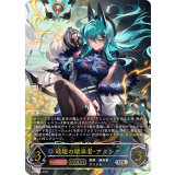 破壊の継承者・アクシア(EVOLVE)【UR】{BP20-U04}《ウィッチ》