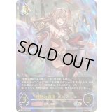 烈絶の顕現・ガルミーユ【UR】{BP20-U05}《ドラゴン》