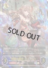 烈絶の顕現・ガルミーユ【UR】{BP20-U05}《ドラゴン》