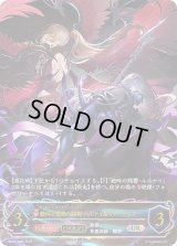 ☆SALE☆絶叫と愛絶の顕現・ルルナイ＆ヴァーナレク(EVOLVE)【UR】{BP20-U06}《ナイトメア》