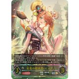 安息の継承者・ヒメカ(EVOLVE)【UR】{BP20-U07}《ビショップ》